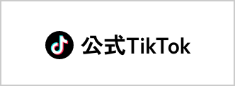 公式TikTok