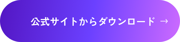 公式サイト